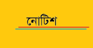 এস.এস.সি ২০২৬ এর চূড়ান্ত মডেল টেস্টের  রুটিন